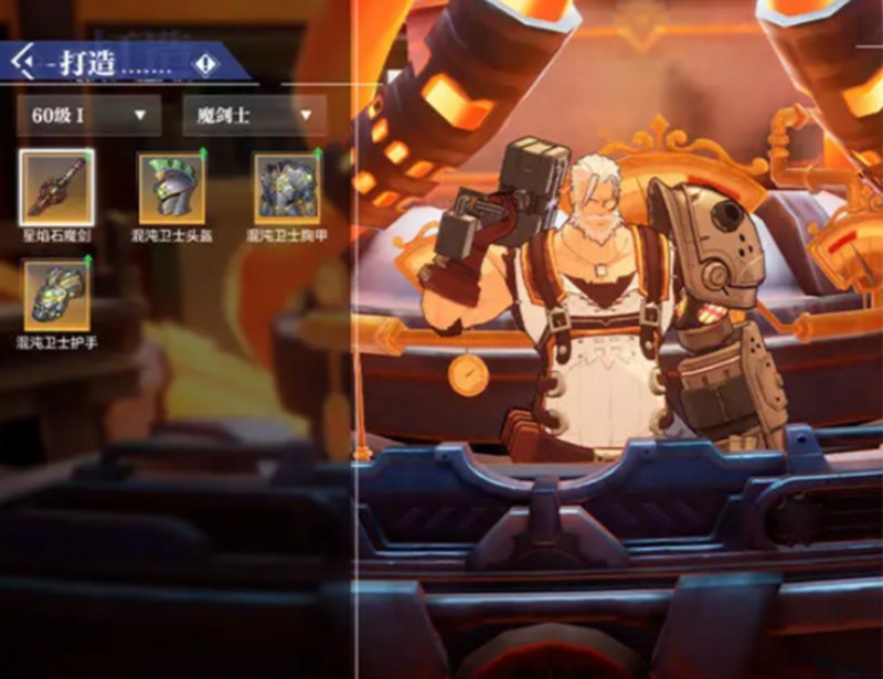 《晶核》装备打造方法