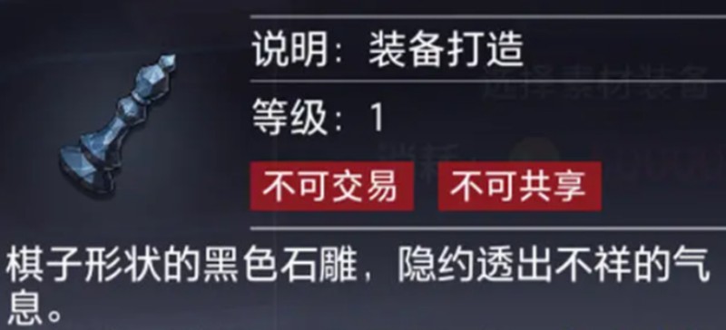 《晶核》装备打造方法