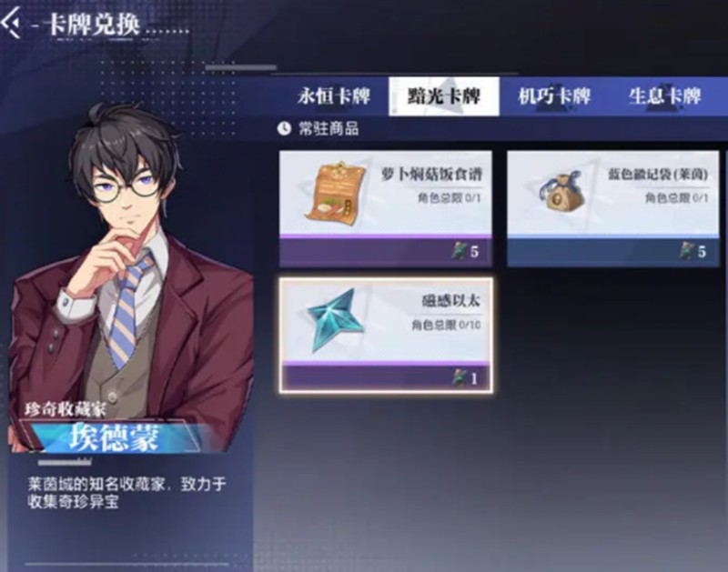 《晶核》装备打造方法