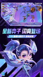 金铲铲之战手游