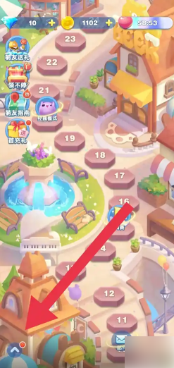 天天爱消除怎么退出啊