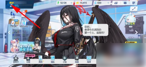 蔚蓝档案怎么改名字