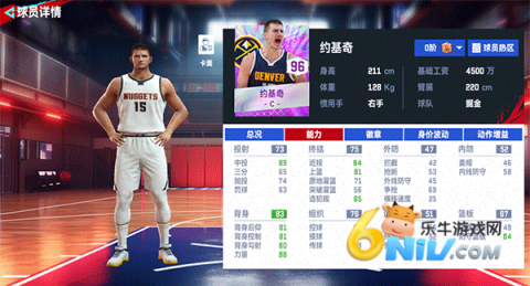 美职篮巅峰对决