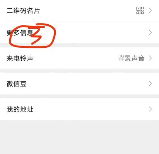 朋友圈头像下方文字设置方法