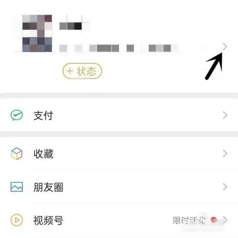 朋友圈头像下方文字设置方法