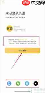 美团外卖骑手兼职如何加入