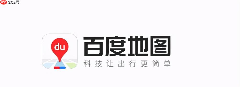百度地图语音包如何更换_百度地图APP语音包更换方法