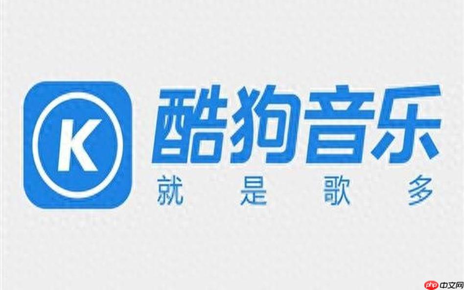 酷狗音乐如何设置定时关闭 酷狗音乐睡眠模式的贴心功能教程