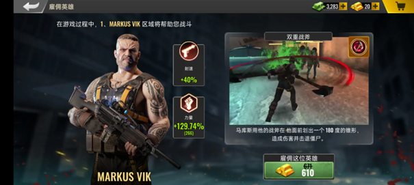 死亡力量丧尸突击