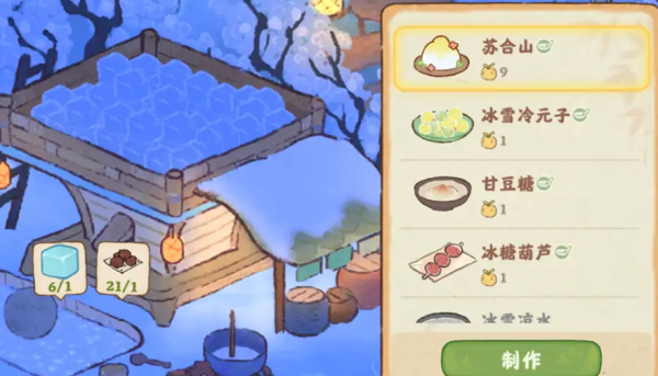 桃源深处有人家糖水铺子怎么解锁的	