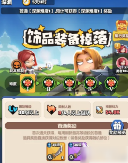 勇者联盟如何拍卖装备