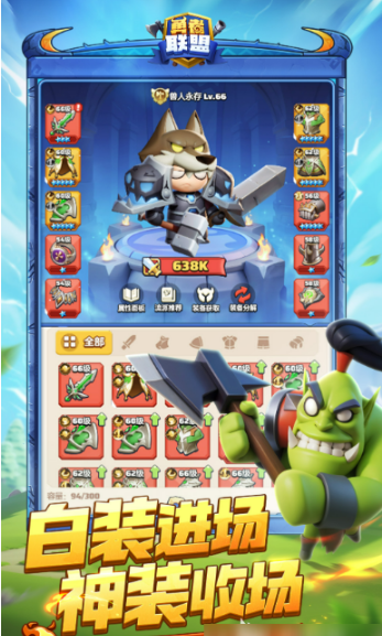 勇者联盟怎么转职	