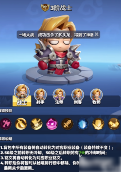 勇者联盟怎么提升战力