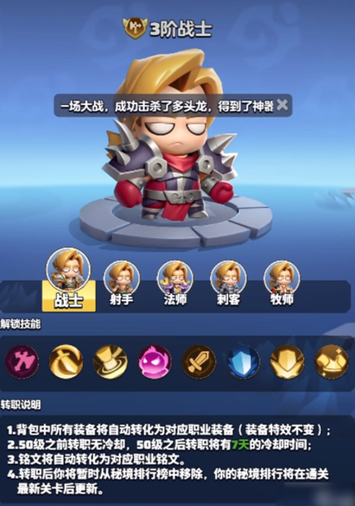 勇者联盟怎么升级快