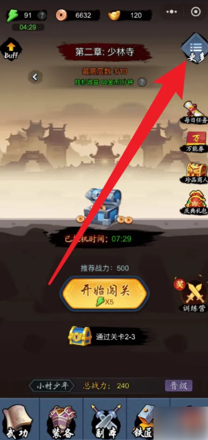 剑侠风云怎么快速炼丹