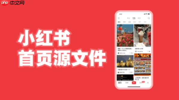 小红书App如何制作干货分享 小红书App知识付费的变现路径
