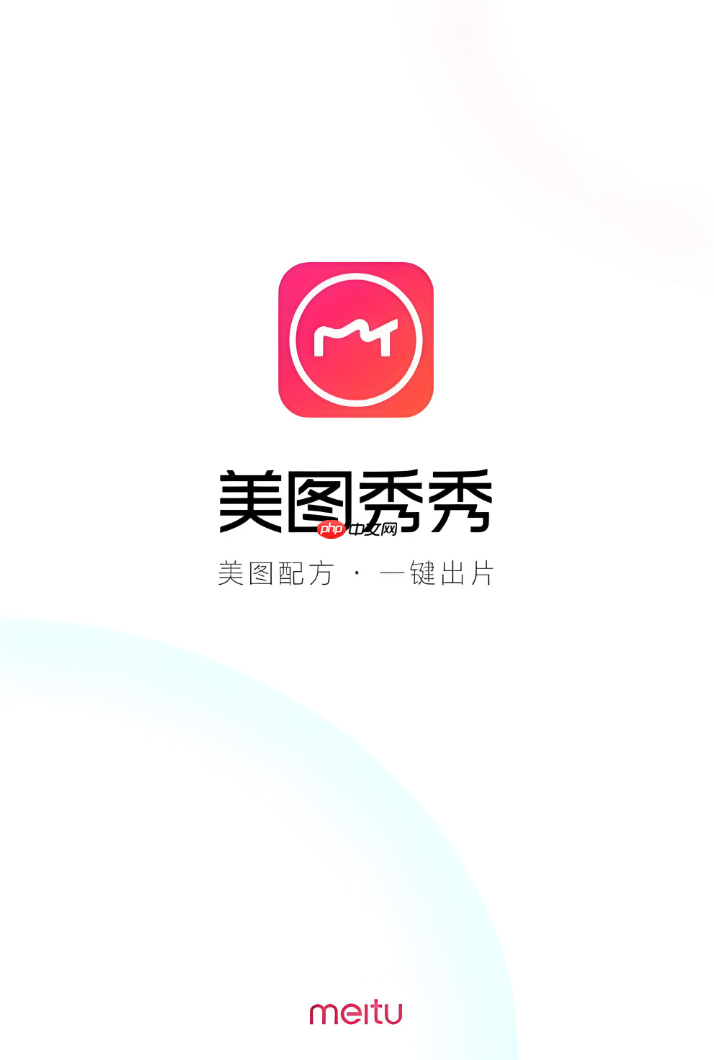 美图秀秀保存照片怎么去掉Logo_美图秀秀去Logo保存照片