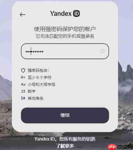 俄罗斯Yandex官方网页入口 Yandex搜索引擎首页一键直达 - 菜鸟下载