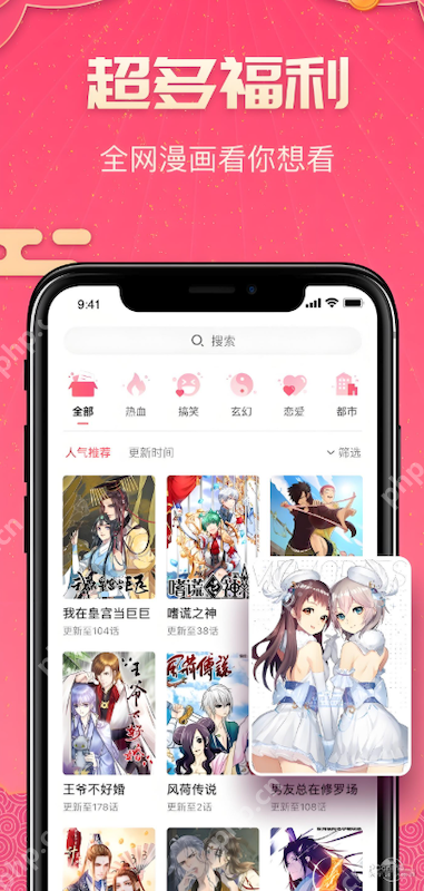 天堂漫画网免费漫画大全 好看的高清漫画观看地址分享 - 菜鸟下载