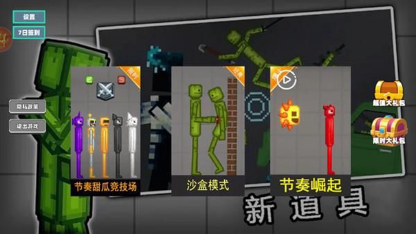 甜瓜像素放置战争