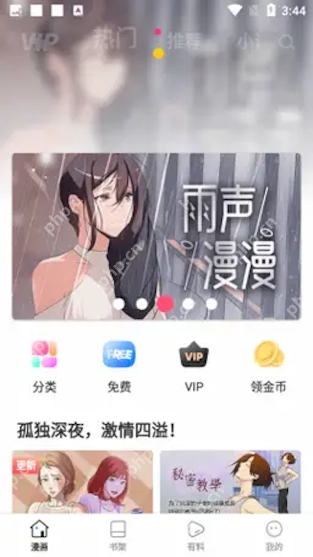 天堂漫画官方入口导航 天堂漫画网页正版阅读分享 - 菜鸟下载