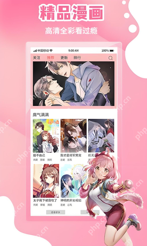 天堂漫画免费漫画观看入口 全彩高清漫画网页版阅读 - 菜鸟下载