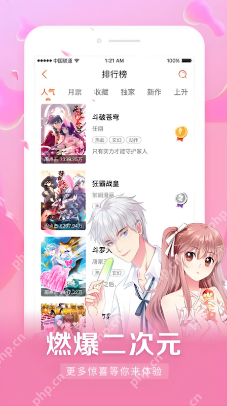 天堂漫画在线观看入口地址 高清二次元漫画网页版免费观看 - 菜鸟下载