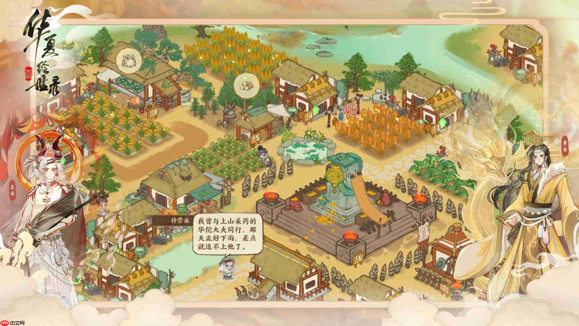 执笔绘山河，共赴千年约，《华夏绘世录》今日公测正式开启!