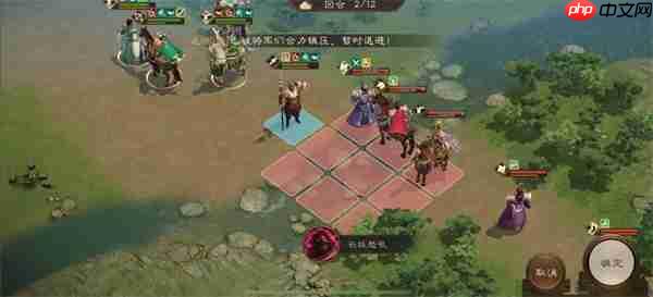 新三国志曹操传蜀之阵演10-1通关攻略