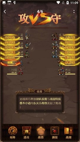 三国记激斗版