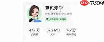 如何删除豆包爱学搜题记录