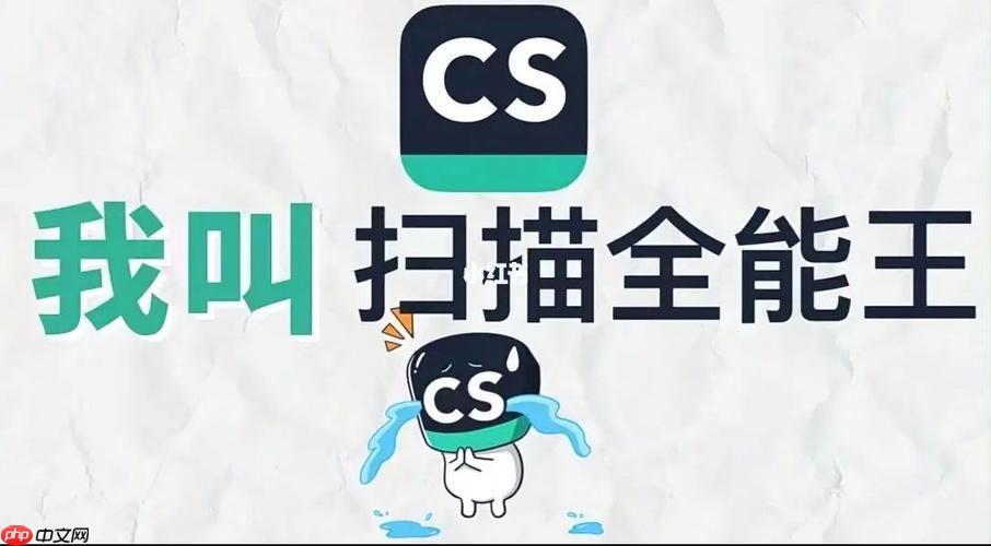 扫描全能王怎么编辑文档_扫描全能王图片文字编辑修改技巧