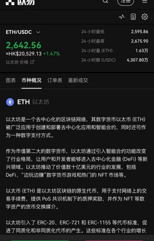 ok欧意交易所官网(761)