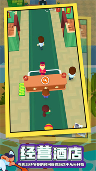 酒店大师安卓版下载