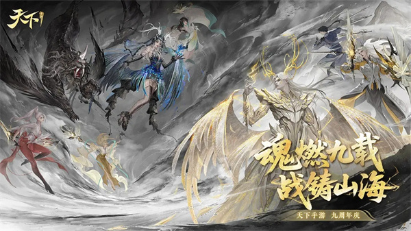 天下最新版下载