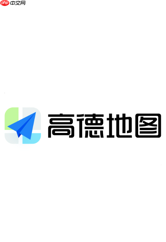 高德地图更新后出现闪退怎么办_高德地图闪退问题解决方法
