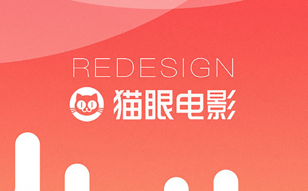 猫眼填写观演人信息方法