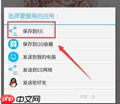 Pixiv如何保存好看的图片