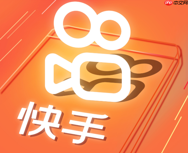 快手极速版怎么修改个人资料_快手极速版个人资料修改方法