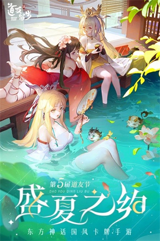 道友请留步最新2025下载