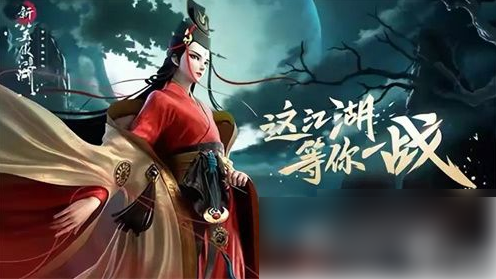 新笑傲江湖手游如何获取狼坐骑