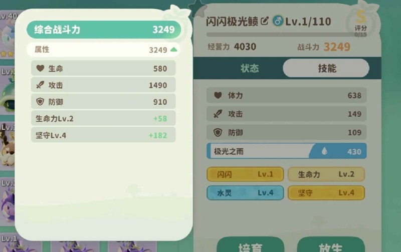 《米姆米姆哈》闪光极光鲼约会攻略