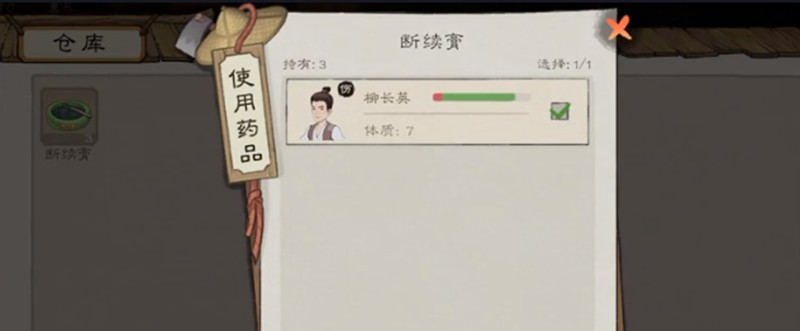 《桃源记2》赤丘山探索攻略