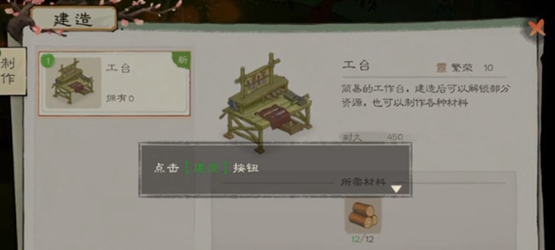 《桃源记2》赤丘山探索攻略