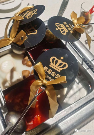 《海底捞》黑海会员权益介绍