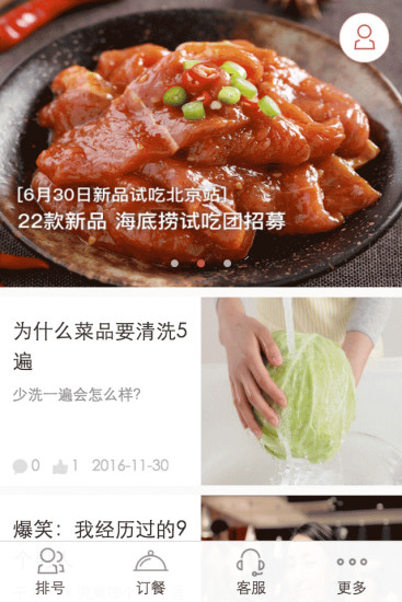 《海底捞》学生证优惠时段