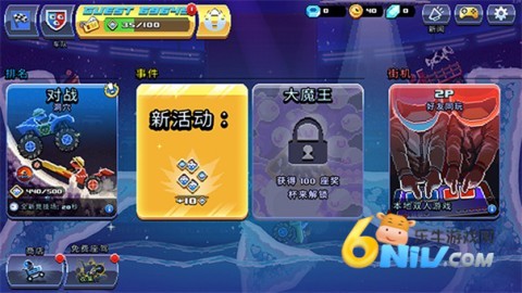 撞头赛车联机版