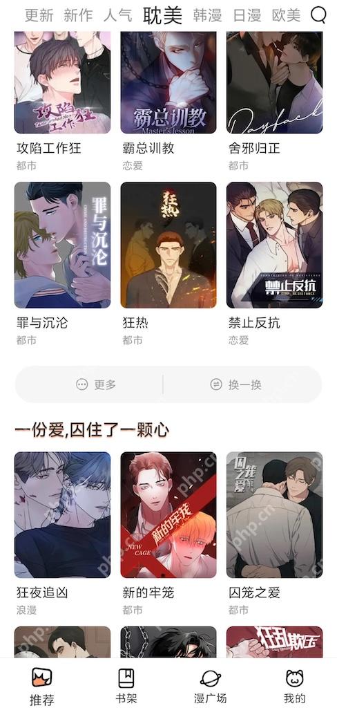 哈哈漫画网页入口 哈哈漫画免费正版漫画在线观看 - 菜鸟下载