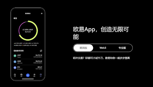 交易所名称官方app下载ios(376)