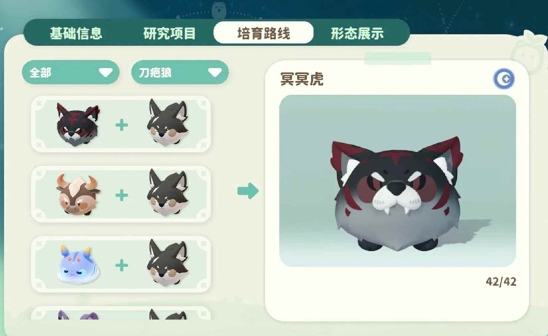 《米姆米姆哈》冥冥虎空天使培养攻略